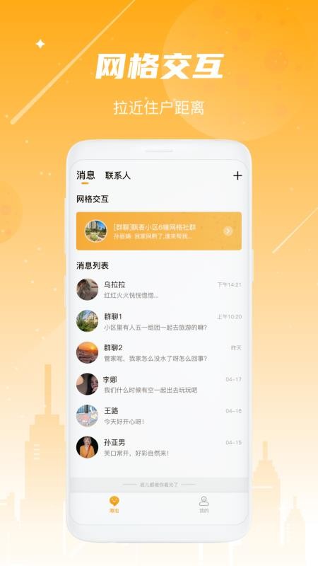 ͻֻapp-ͻ v1.4.3 ׿