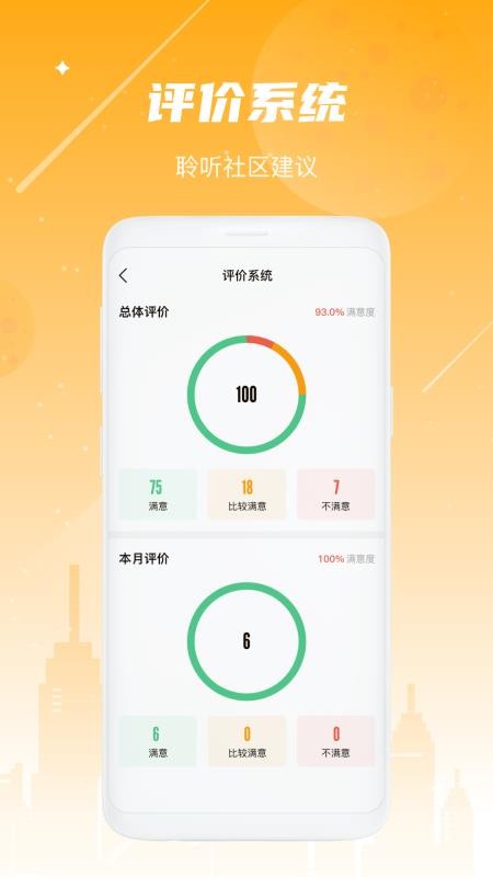 ͻֻapp-ͻ v1.4.3 ׿