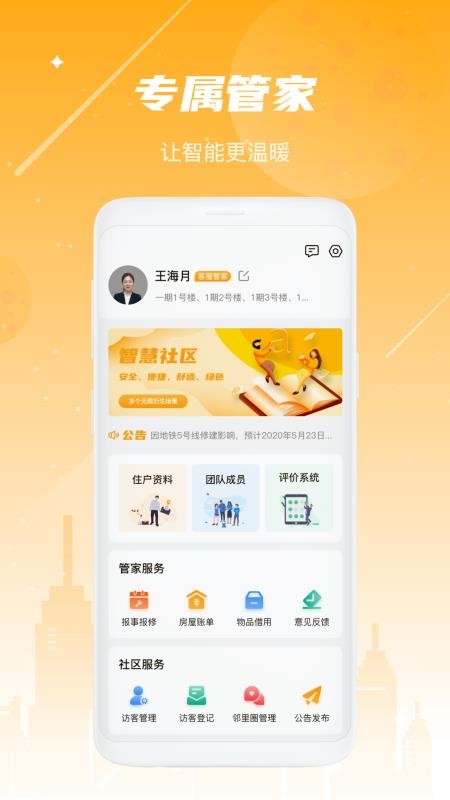 ͻֻapp-ͻ v1.4.3 ׿
