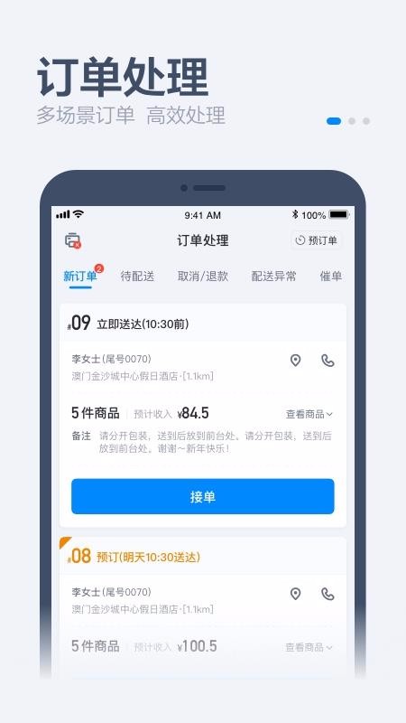 ̼Ұֻapp-̼Ұ v2.6.5 ׿