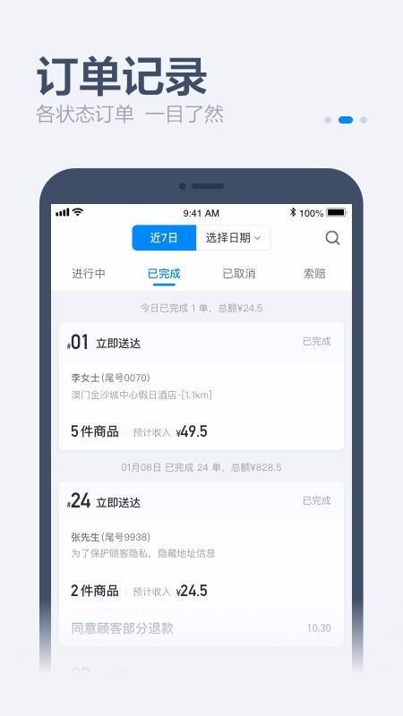 ̼Ұֻapp-̼Ұ v2.6.5 ׿