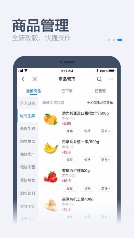 ̼Ұֻapp-̼Ұ v2.6.5 ׿