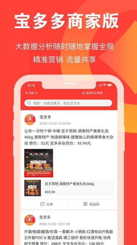 ̼Ұֻapp-̼Ұ v1.2.1 ׿