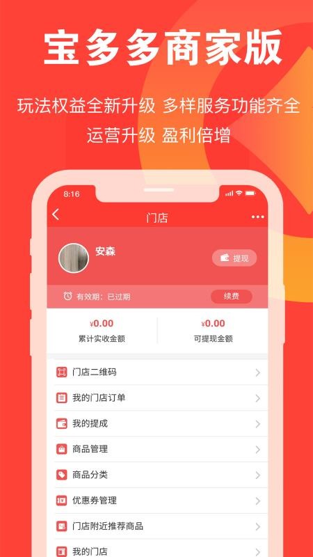 ̼Ұֻapp-̼Ұ v1.2.1 ׿