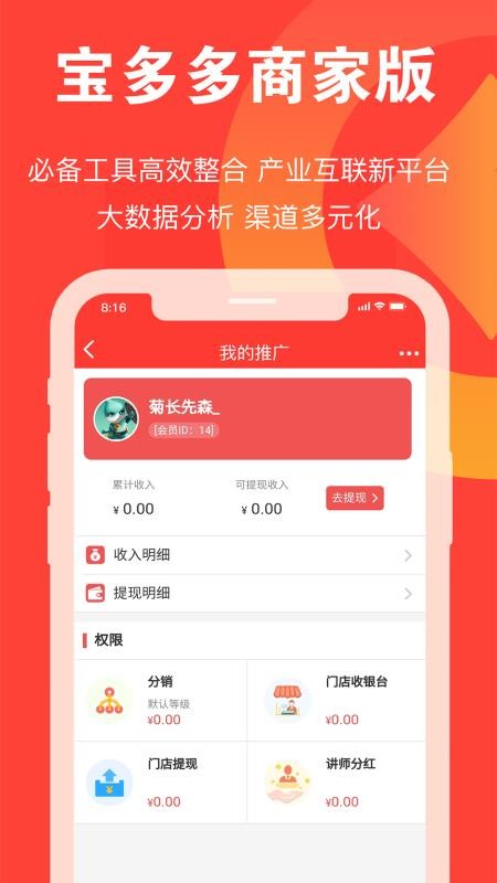 ̼Ұֻapp-̼Ұ v1.2.1 ׿