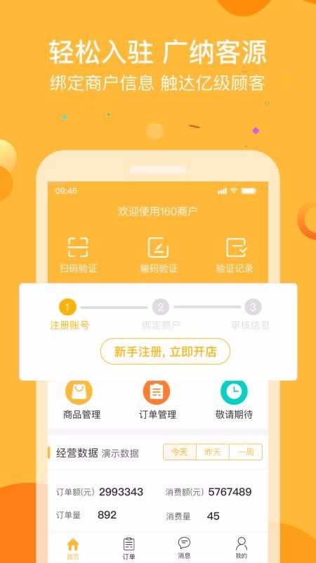 160ֻ̻app-160̻ v1.2.0 ׿