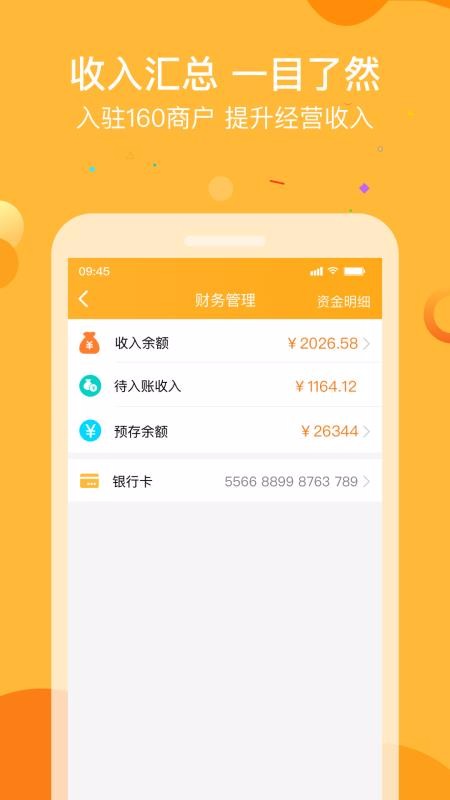 160ֻ̻app-160̻ v1.2.0 ׿