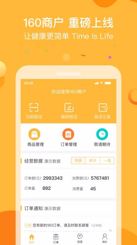 160ֻ̻app-160̻ v1.2.0 ׿