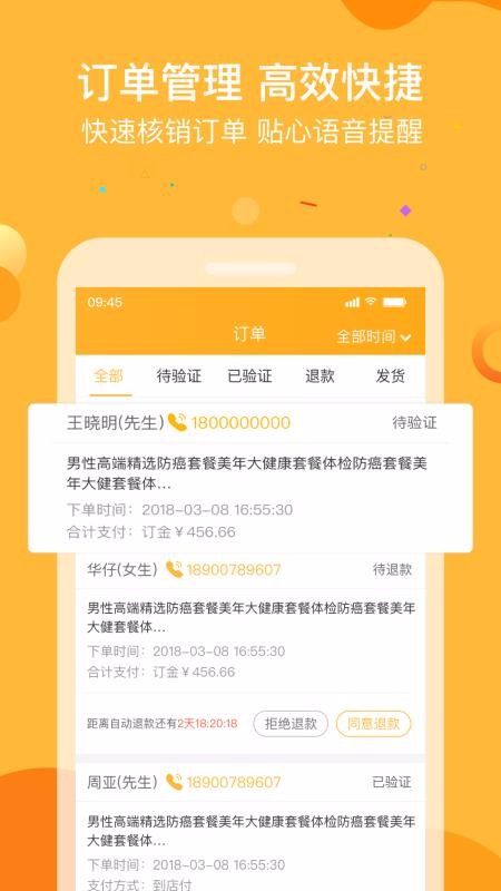 160ֻ̻app-160̻ v1.2.0 ׿