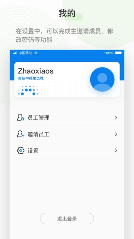 ֻapp- v0.4.0 ׿