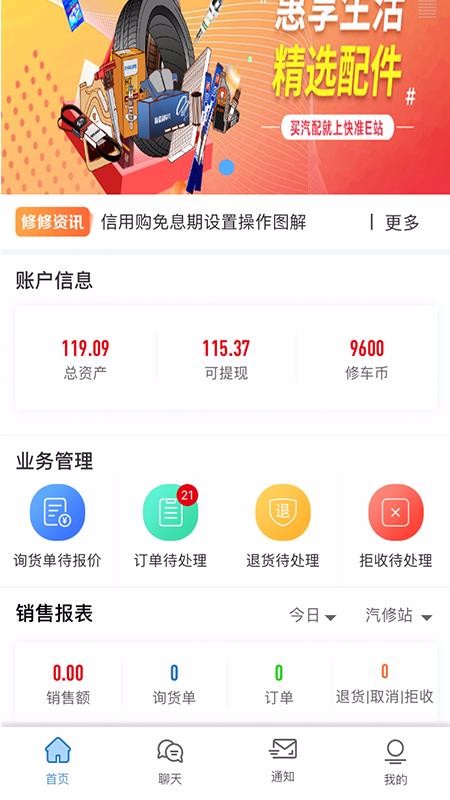 ׼EվӦֻapp-׼EվӦ v3.4.0 ֻ