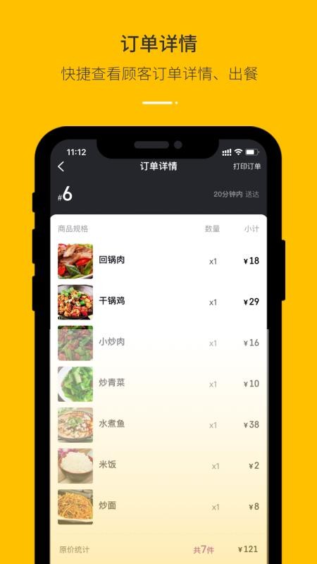 ֻ̼app-̼ v3.1.2 ׿
