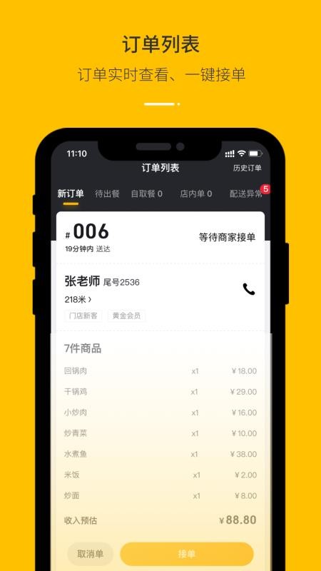 ֻ̼app-̼ v3.1.2 ׿