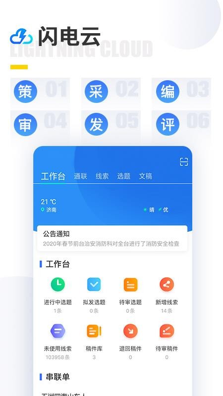 ƽֻ̨app-ƽ̨ v2.1.27 ׿