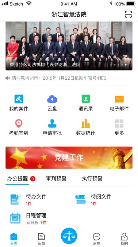 㽭ǻ۷Ժֻapp-㽭ǻ۷Ժ v2.8.7 ׿