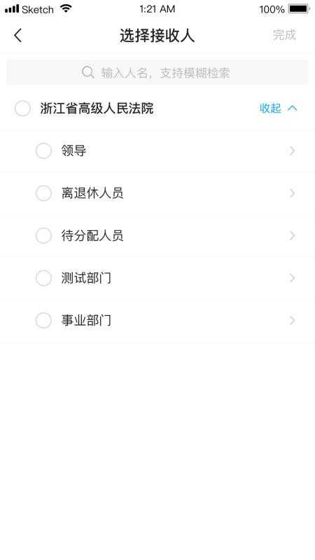 㽭ǻ۷Ժֻapp-㽭ǻ۷Ժ v2.8.7 ׿