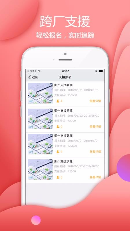 ڴֻapp-ڴ v4.2.7 ׿