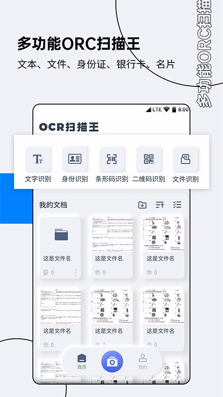 OCRʶɨ v1.0.5 ֻ