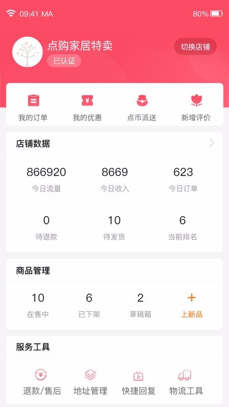 ̼Ҷֻapp-̼Ҷ v1.0.0 ׿