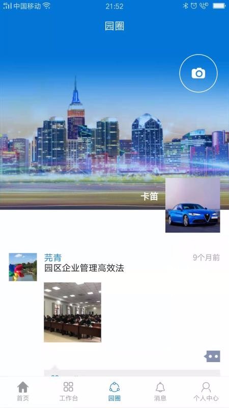 䳲԰ֻapp-䳲԰ v1.0.4 ֻ