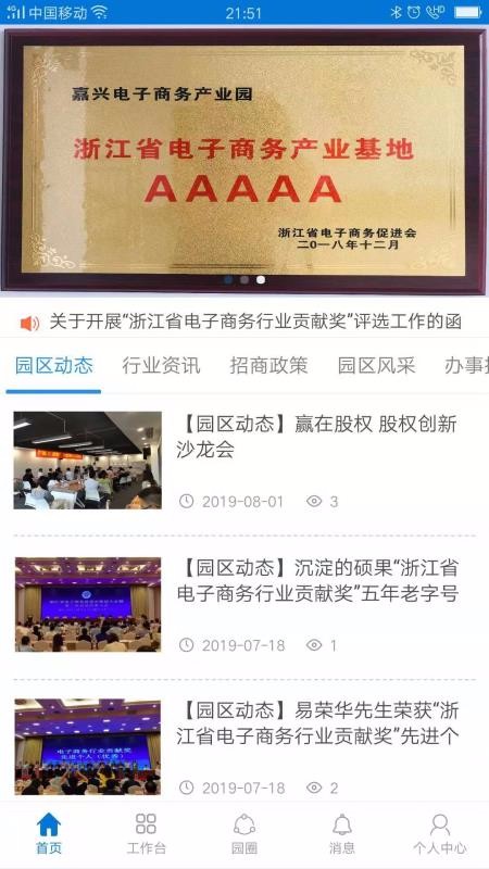 䳲԰ֻapp-䳲԰ v1.0.4 ֻ