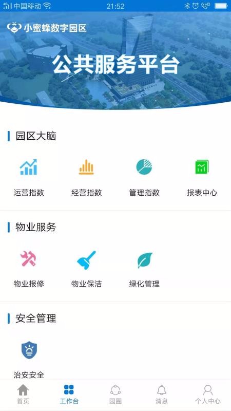 䳲԰ֻapp-䳲԰ v1.0.4 ֻ