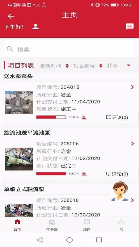ePumpingֻapp-ePumping v2.2.50 ֻ