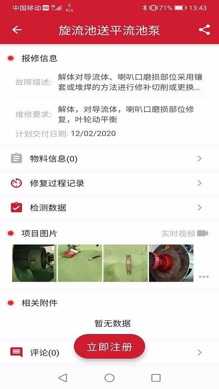 ePumpingֻapp-ePumping v2.2.50 ֻ