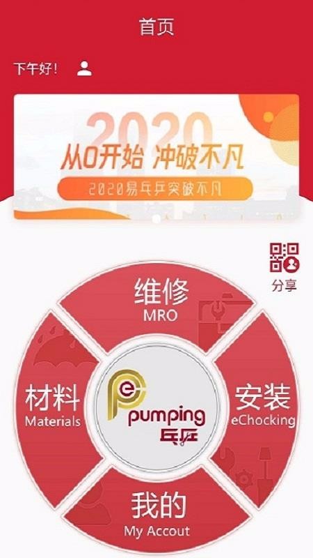 ePumpingֻapp-ePumping v2.2.50 ֻ