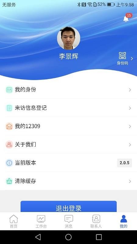 ǻֻapp-ǻ v2.0.5 ׿