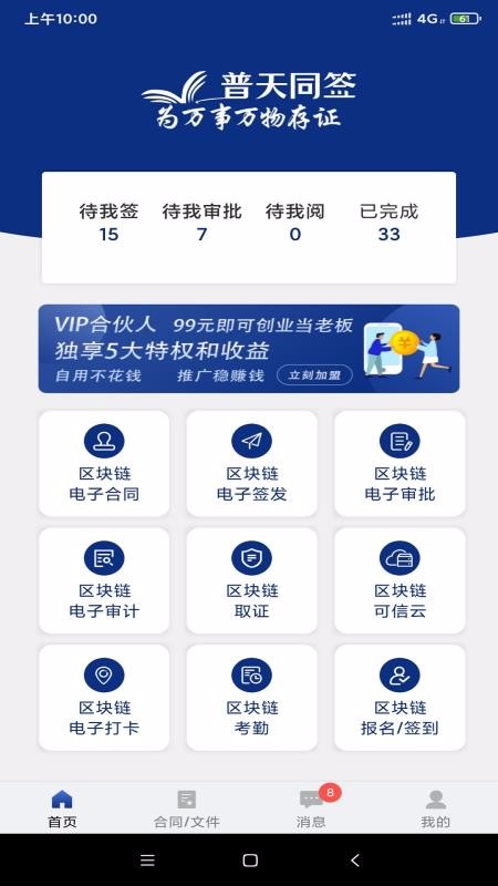 ͬǩֻapp-ͬǩ v2.6.9 ׿