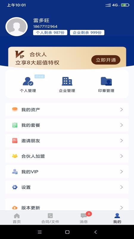ͬǩֻapp-ͬǩ v2.6.9 ׿