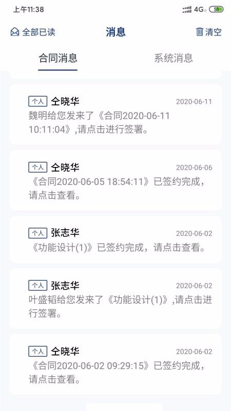 ͬǩֻapp-ͬǩ v2.6.9 ׿