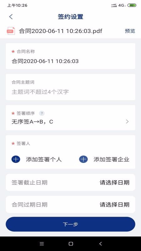 ͬǩֻapp-ͬǩ v2.6.9 ׿