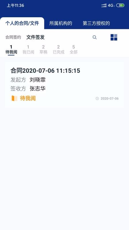 ͬǩֻapp-ͬǩ v2.6.9 ׿