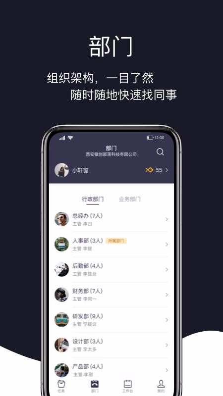 Գ칫ֻapp-Գ칫 v2.4.500 ׿