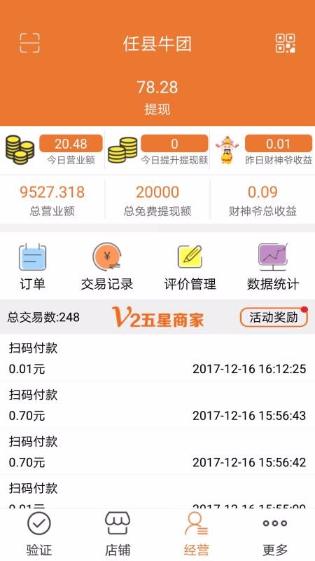 ţֻ̼app-ţ̼ v4.0.2 ׿