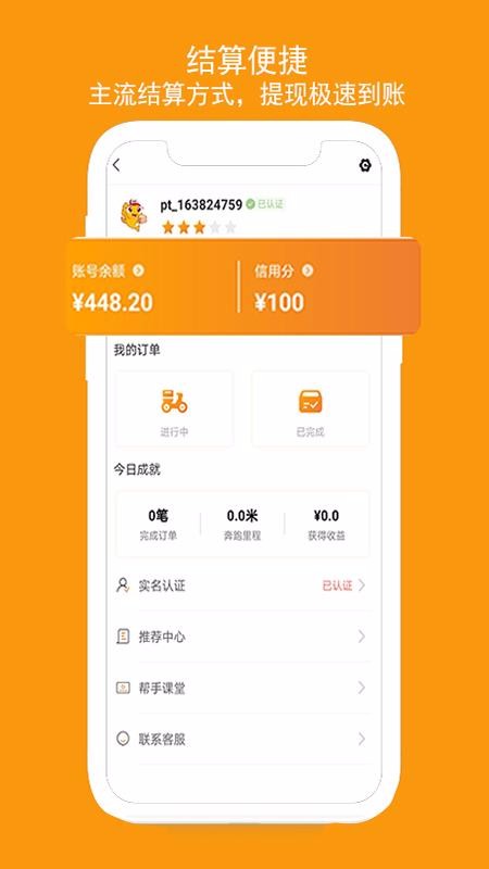 ֻapp- v1.2.7 ֻ