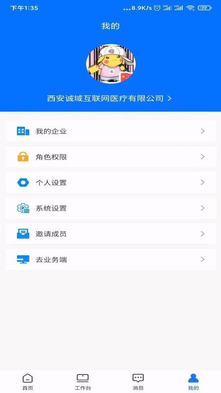 ֻͨapp-ͨ v1.0.1 ׿