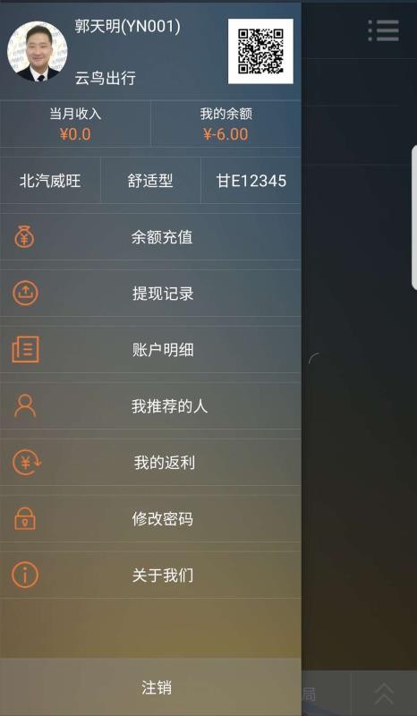 ˾ֻapp-˾ v5.0.8 ֻ