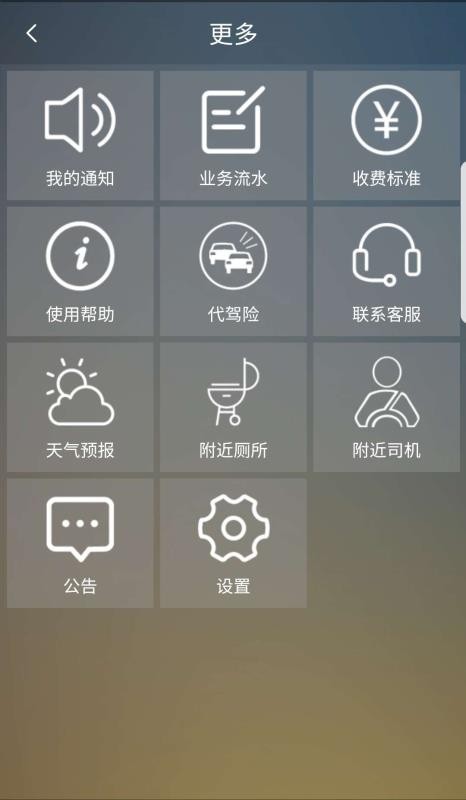 ˾ֻapp-˾ v5.0.8 ֻ