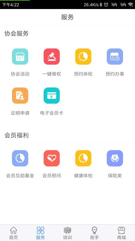 ֻapp- v1.2.2 ֻ