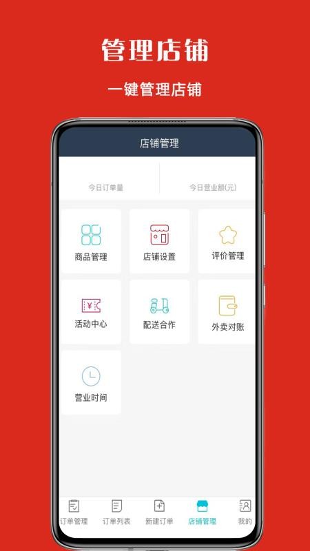 ̼Ұֻapp-̼Ұ v5.2 ׿