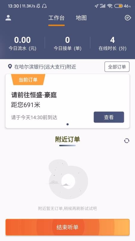 ˮ˾ֻapp-ˮ˾ v1.0.6 ֻ