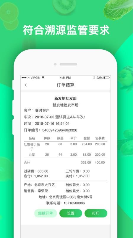 ʵӮֻapp-ʵӮ v3.8.0 ֻ