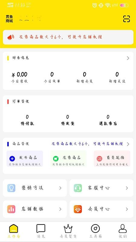 ̼Ҷֻapp-̼Ҷ v1.9.2 ֻ