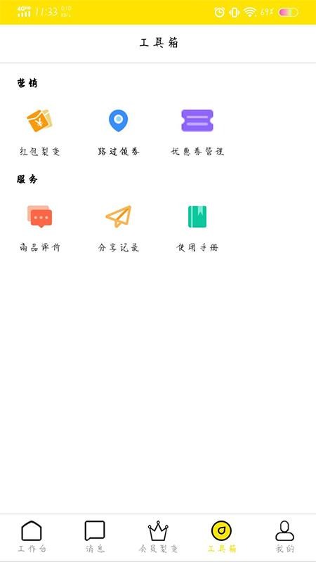 ̼Ҷֻapp-̼Ҷ v1.9.2 ֻ