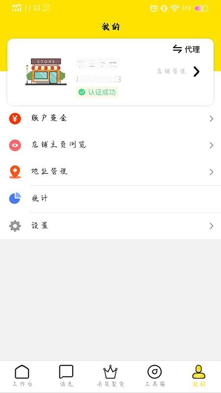 ̼Ҷֻapp-̼Ҷ v1.9.2 ֻ