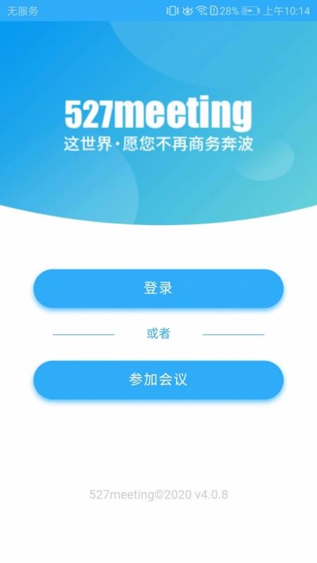 527ֻapp-527 v4.0.8 ׿