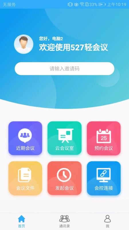 527ֻapp-527 v4.0.8 ׿